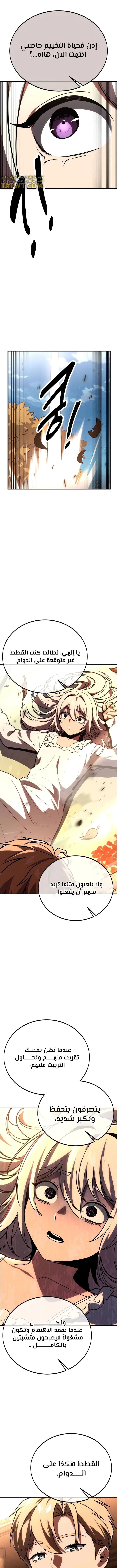 Read The Extra’s Academy Survival Guide AR Manga Online