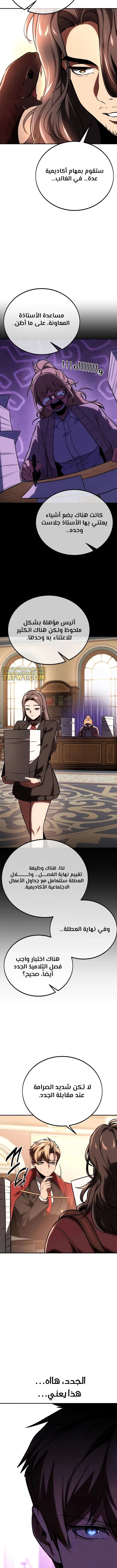 Read The Extra’s Academy Survival Guide AR Manga Online