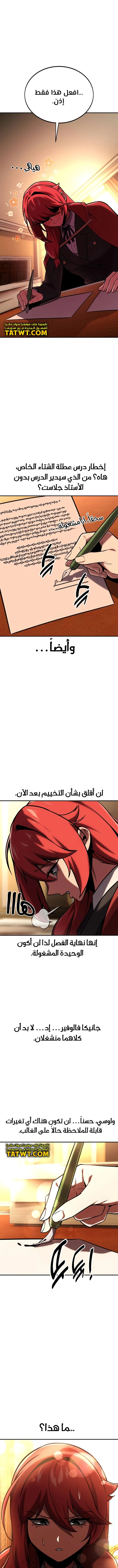 Read The Extra’s Academy Survival Guide AR Manga Online