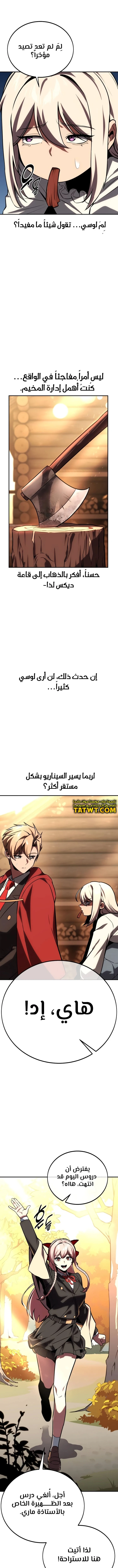 Read The Extra’s Academy Survival Guide AR Manga Online