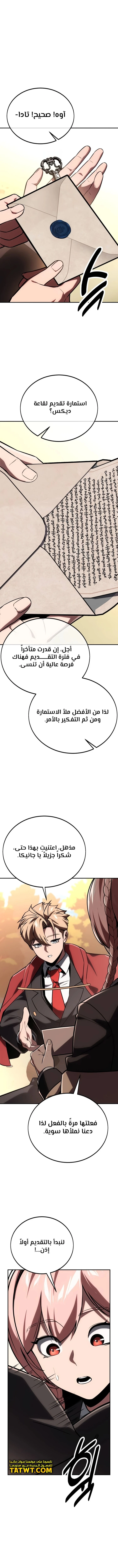 Read The Extra’s Academy Survival Guide AR Manga Online