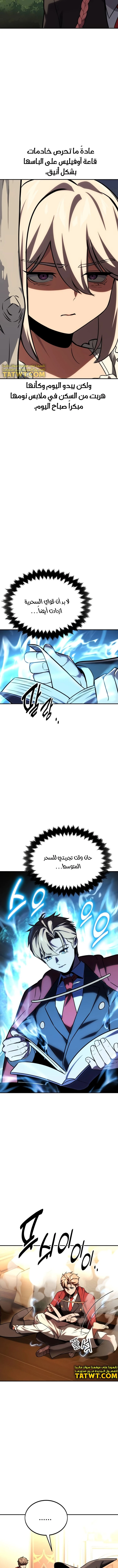 Read The Extra’s Academy Survival Guide AR Manga Online