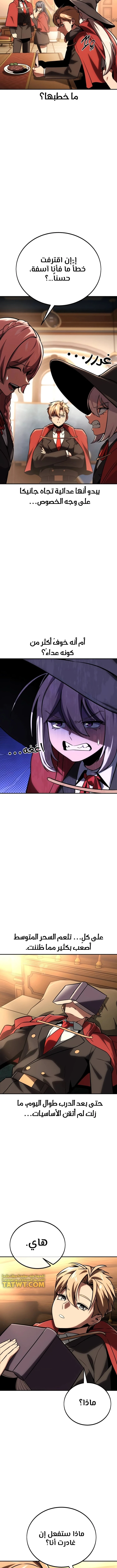 Read The Extra’s Academy Survival Guide AR Manga Online