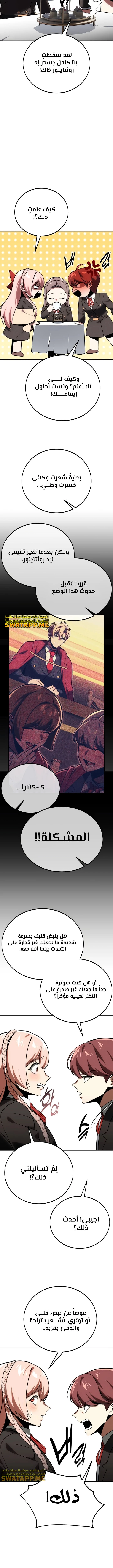 Read The Extra’s Academy Survival Guide AR Manga Online