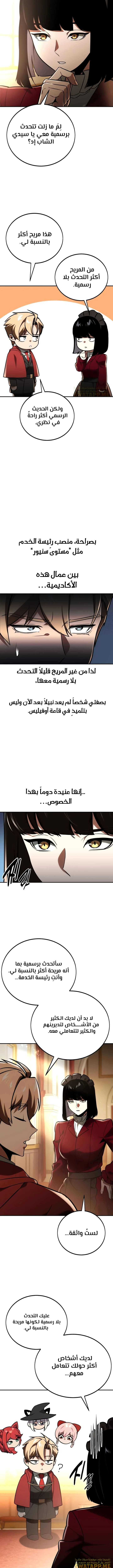 Read The Extra’s Academy Survival Guide AR Manga Online