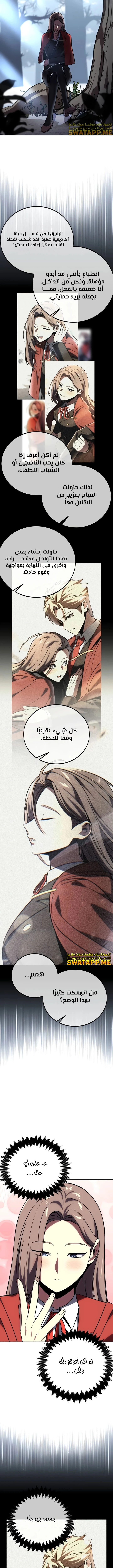 Read The Extra’s Academy Survival Guide AR Manga Online