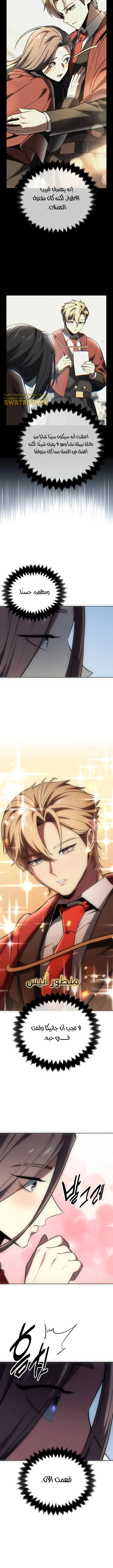 Read The Extra’s Academy Survival Guide AR Manga Online