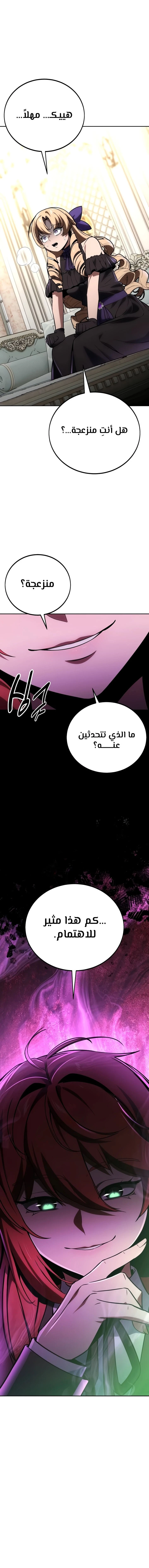 Read The Extra’s Academy Survival Guide AR Manga Online