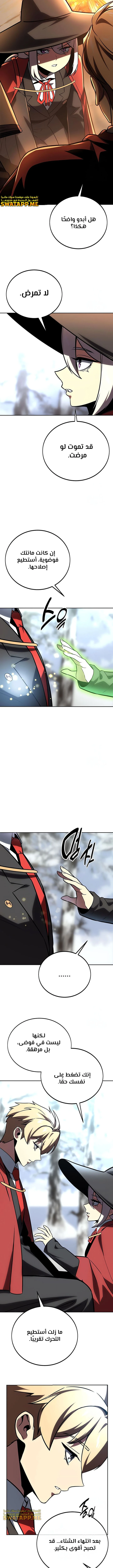 Read The Extra’s Academy Survival Guide AR Manga Online