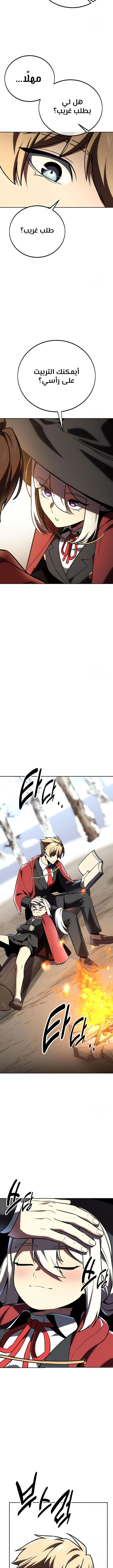 Read The Extra’s Academy Survival Guide AR Manga Online