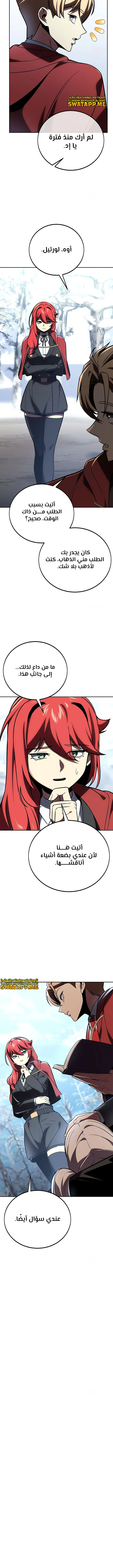 Read The Extra’s Academy Survival Guide AR Manga Online