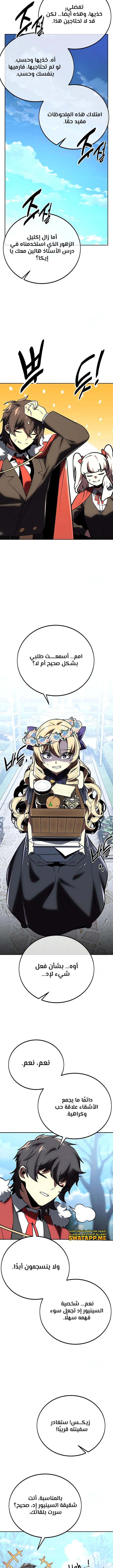 Read The Extra’s Academy Survival Guide AR Manga Online