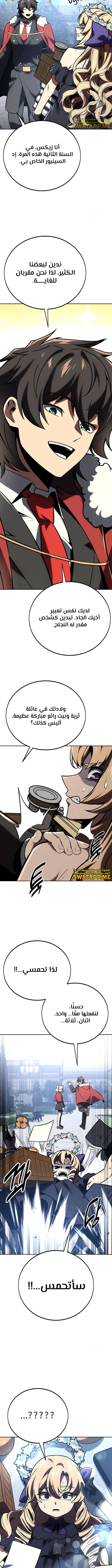 Read The Extra’s Academy Survival Guide AR Manga Online