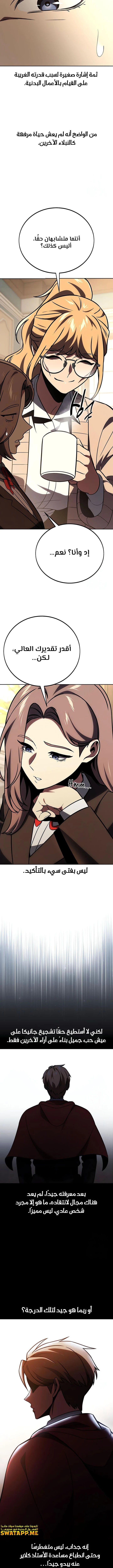 Read The Extra’s Academy Survival Guide AR Manga Online