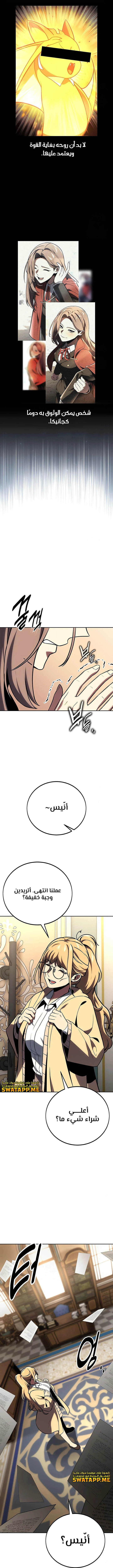 Read The Extra’s Academy Survival Guide AR Manga Online