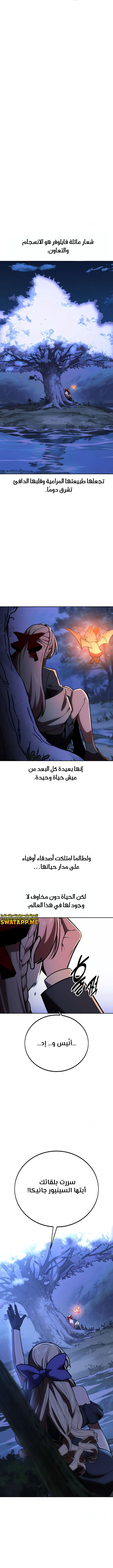 Read The Extra’s Academy Survival Guide AR Manga Online