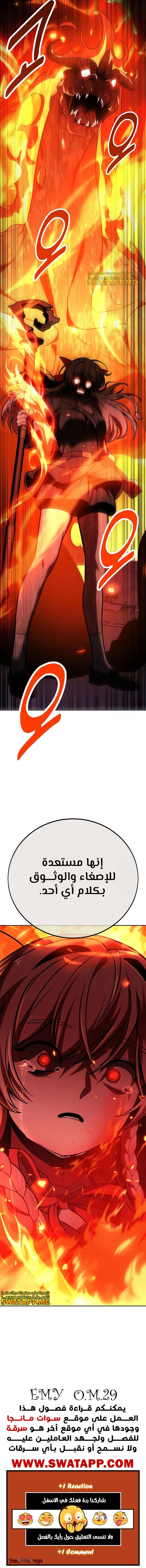 Read The Extra’s Academy Survival Guide AR Manga Online