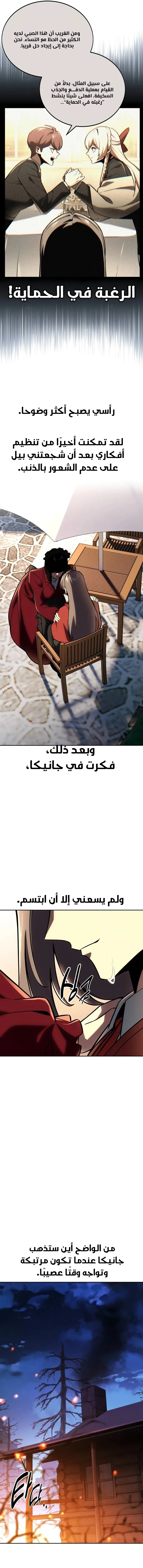 Read The Extra’s Academy Survival Guide AR Manga Online