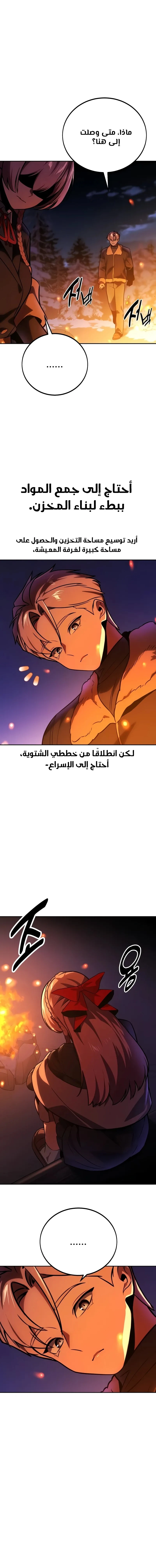 Read The Extra’s Academy Survival Guide AR Manga Online