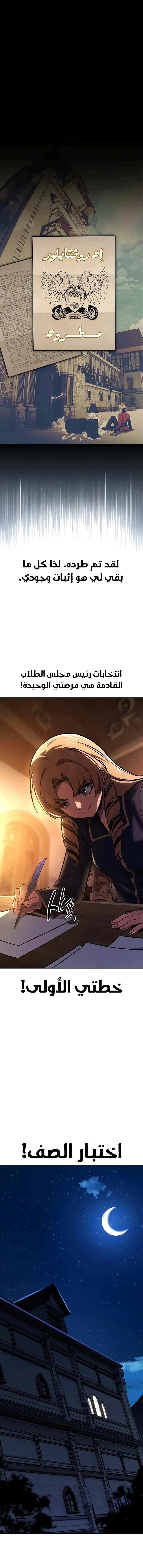 Read The Extra’s Academy Survival Guide AR Manga Online