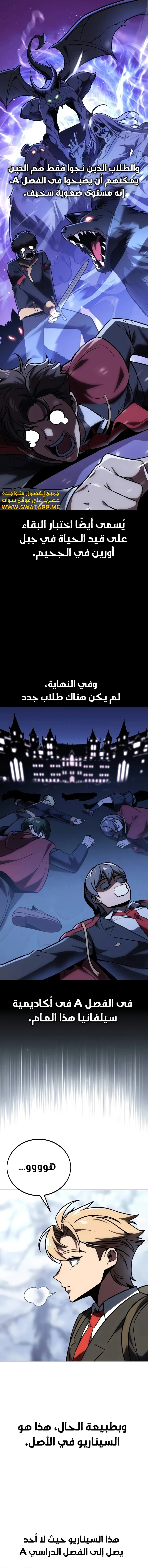 Read The Extra’s Academy Survival Guide AR Manga Online