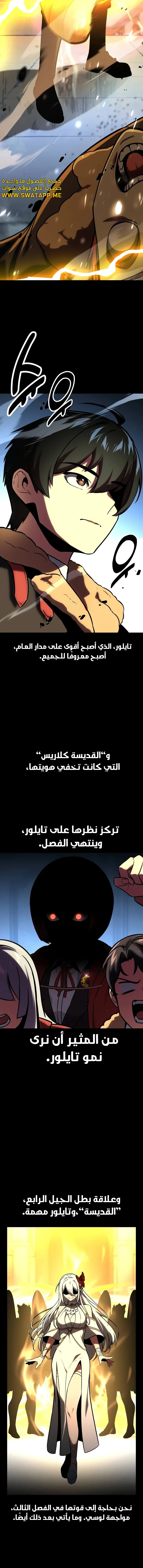 Read The Extra’s Academy Survival Guide AR Manga Online