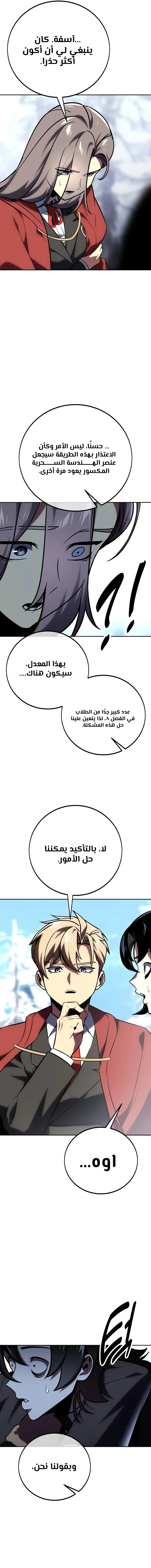 Read The Extra’s Academy Survival Guide AR Manga Online