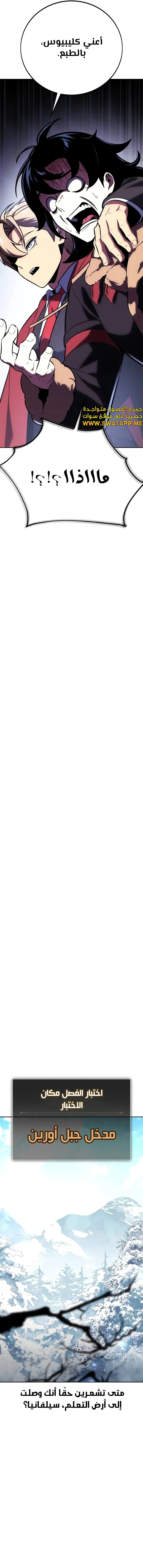 Read The Extra’s Academy Survival Guide AR Manga Online