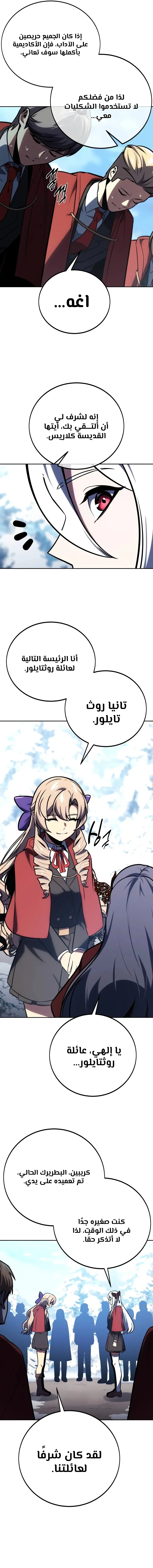 Read The Extra’s Academy Survival Guide AR Manga Online