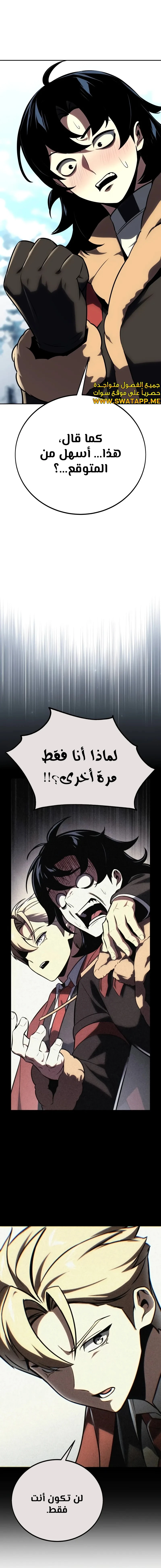 Read The Extra’s Academy Survival Guide AR Manga Online