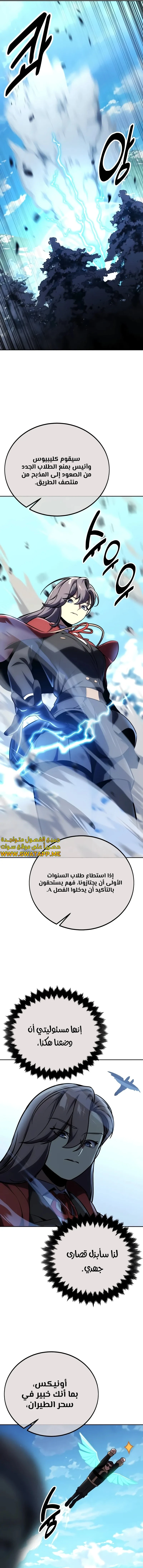 Read The Extra’s Academy Survival Guide AR Manga Online