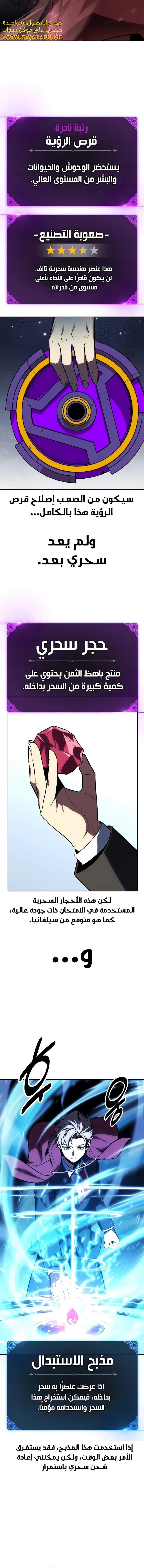 Read The Extra’s Academy Survival Guide AR Manga Online