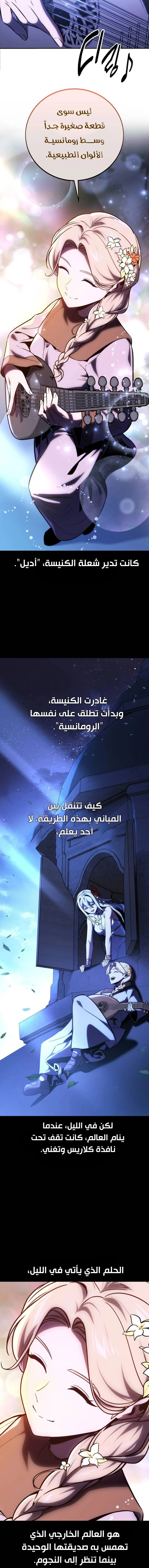 Read The Extra’s Academy Survival Guide AR Manga Online