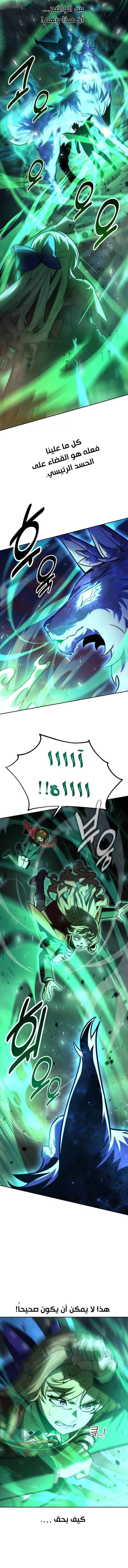 Read The Extra’s Academy Survival Guide AR Manga Online