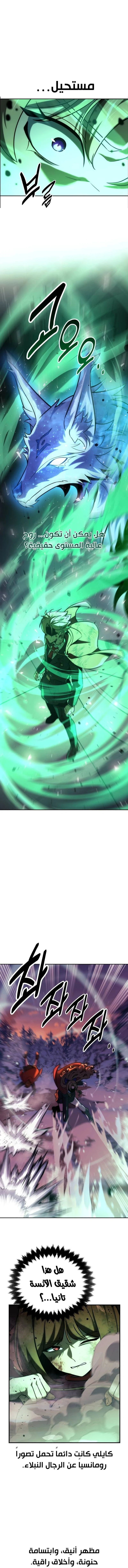 Read The Extra’s Academy Survival Guide AR Manga Online