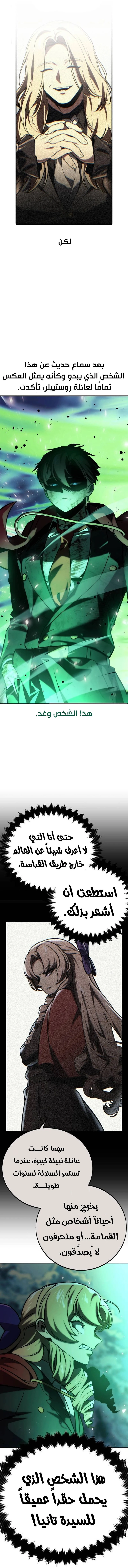 Read The Extra’s Academy Survival Guide AR Manga Online