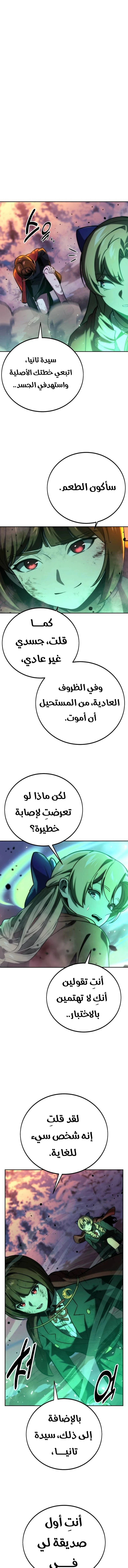 Read The Extra’s Academy Survival Guide AR Manga Online