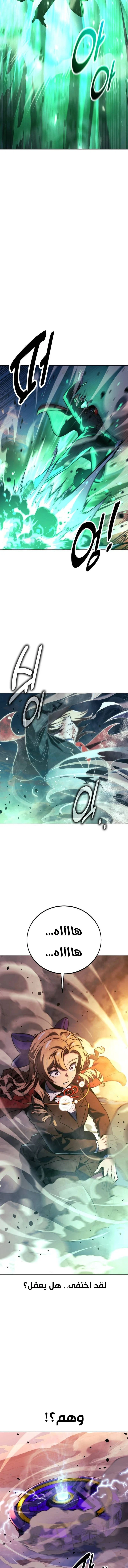 Read The Extra’s Academy Survival Guide AR Manga Online