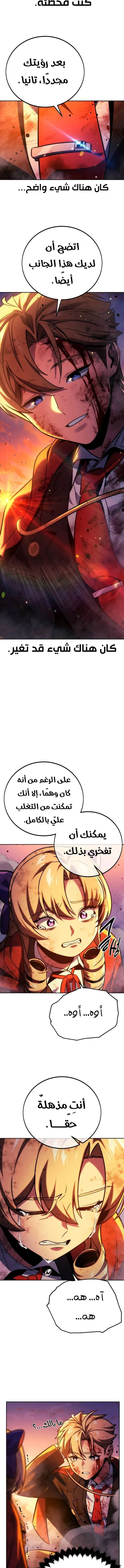 Read The Extra’s Academy Survival Guide AR Manga Online