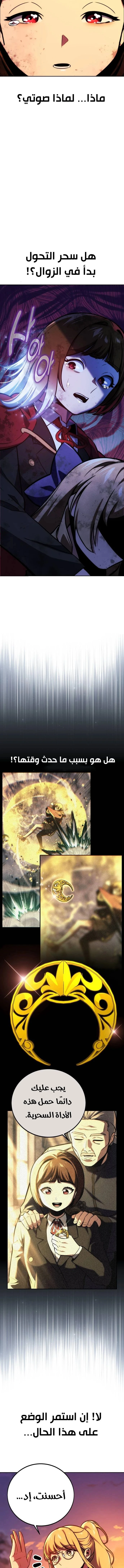 Read The Extra’s Academy Survival Guide AR Manga Online