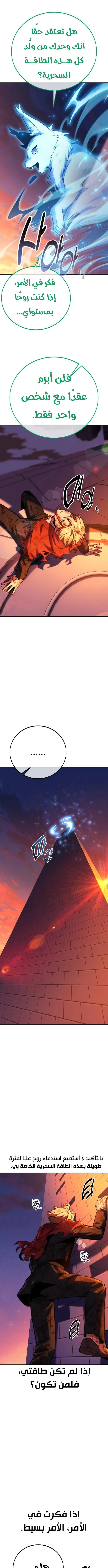 Read The Extra’s Academy Survival Guide AR Manga Online