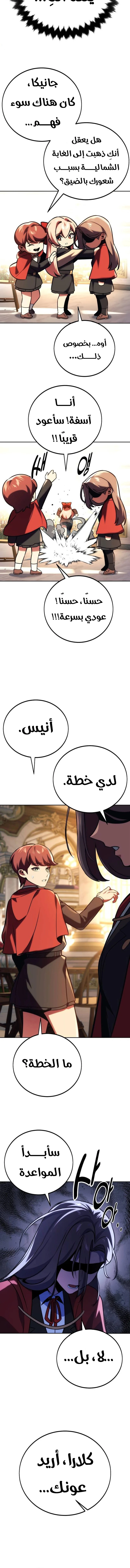 Read The Extra’s Academy Survival Guide AR Manga Online