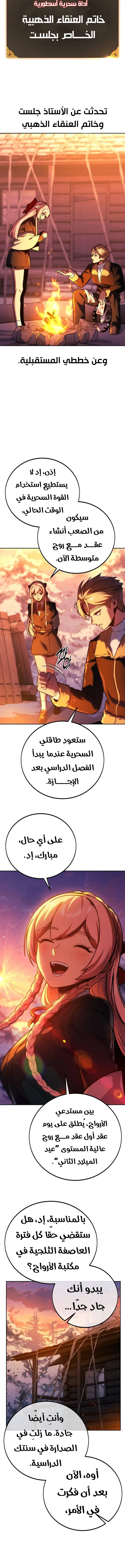 Read The Extra’s Academy Survival Guide AR Manga Online