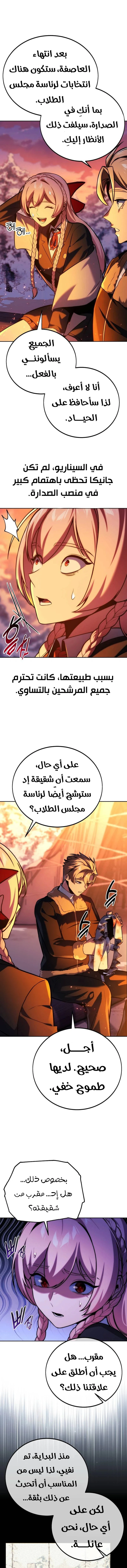 Read The Extra’s Academy Survival Guide AR Manga Online