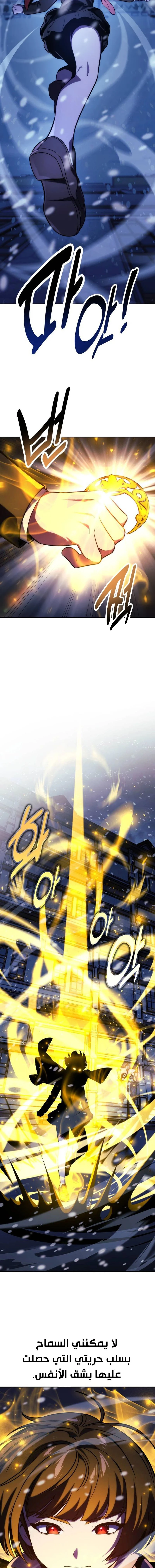 Read The Extra’s Academy Survival Guide AR Manga Online