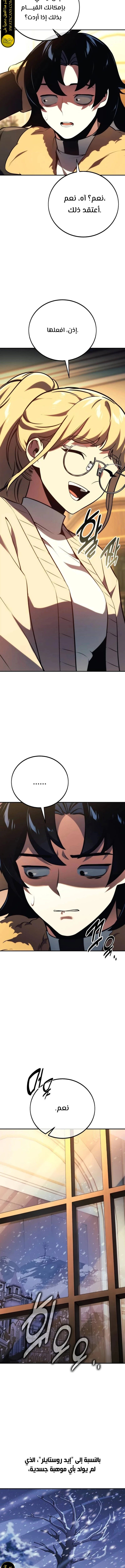 Read The Extra’s Academy Survival Guide AR Manga Online