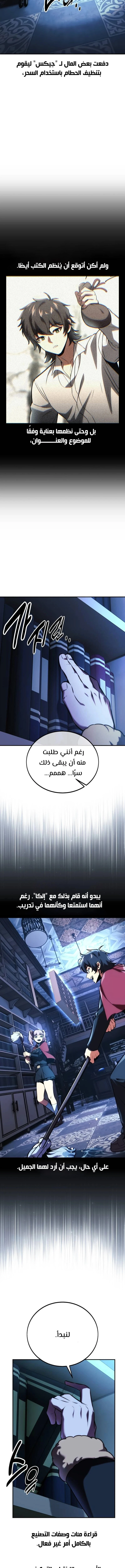 Read The Extra’s Academy Survival Guide AR Manga Online