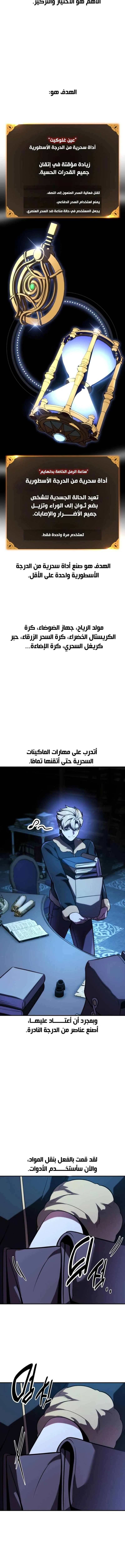 Read The Extra’s Academy Survival Guide AR Manga Online