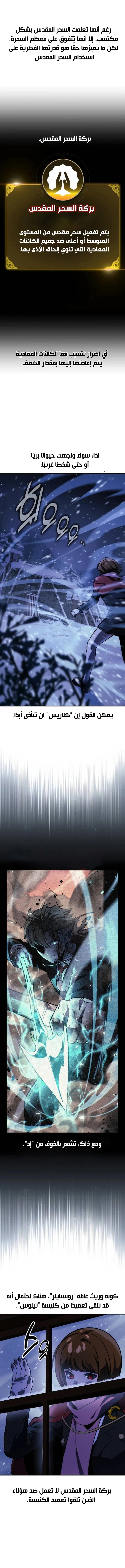 Read The Extra’s Academy Survival Guide AR Manga Online