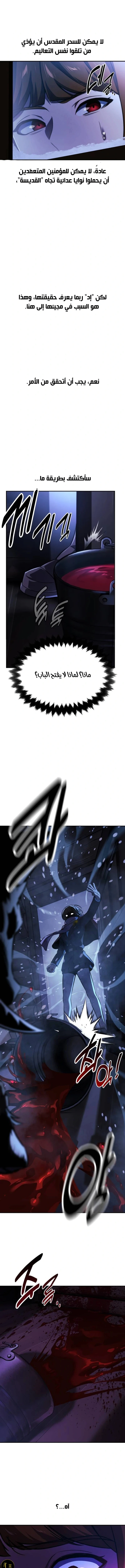 Read The Extra’s Academy Survival Guide AR Manga Online